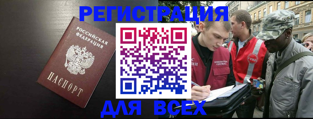 прописка для кредита в Минеральных Водах