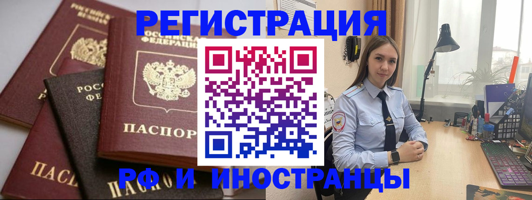 временная регистрация госуслуги в Минеральных Водах